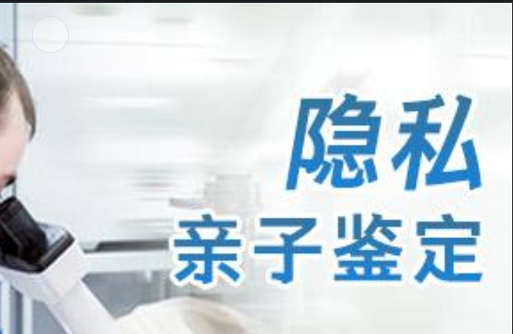 昭平县隐私亲子鉴定咨询机构